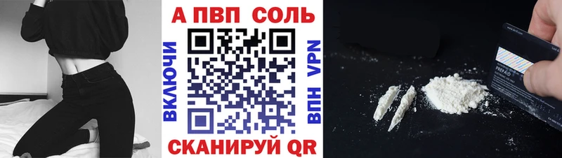 Альфа ПВП мука  MEGA маркетплейс  Горнозаводск 