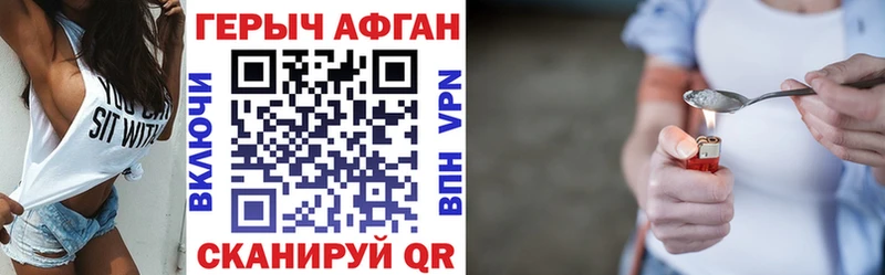 ГЕРОИН VHQ  цена наркотик  Горнозаводск 