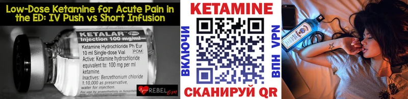 КЕТАМИН VHQ  Горнозаводск 