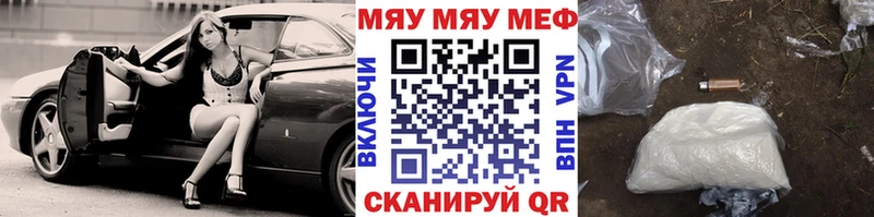 МЕФ VHQ  Горнозаводск 