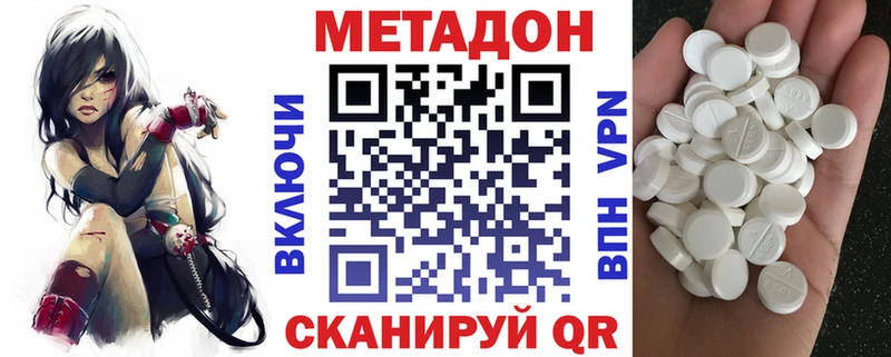Метадон VHQ  цены   ОМГ ОМГ ССЫЛКА  Горнозаводск 